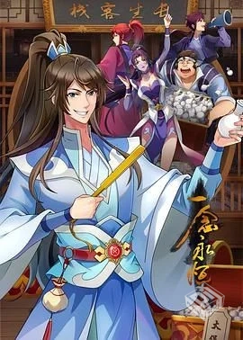 【一念永恒-第三季】 更新至 13 话 持续更...