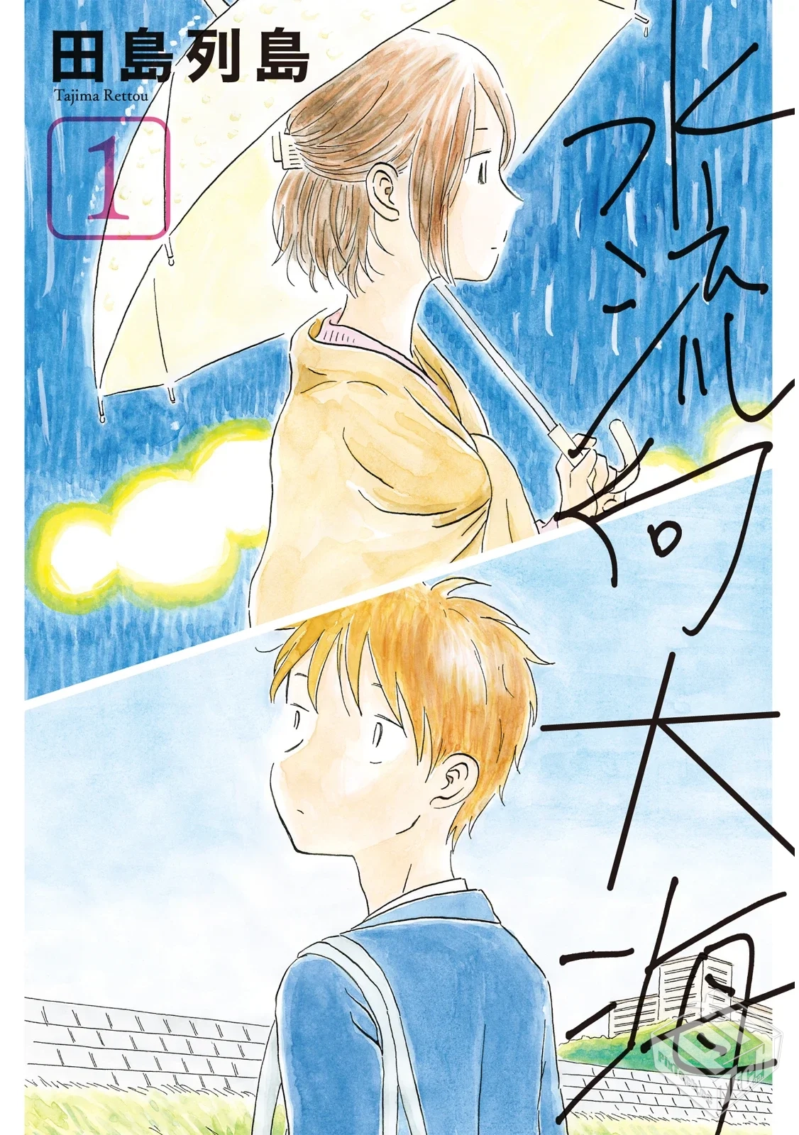 【完结】【水流向大海】1-3卷 JPG...