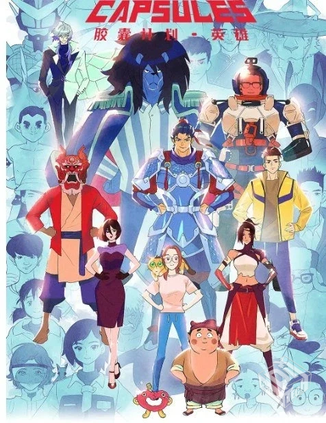 胶囊计划 英雄 【2024】 11集 1080...