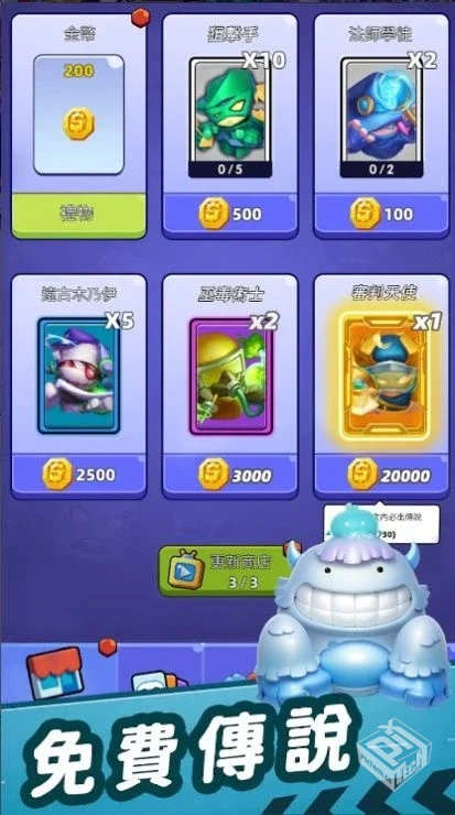 【塔防】土豆圣骑士v1.43_内置作弊菜单...