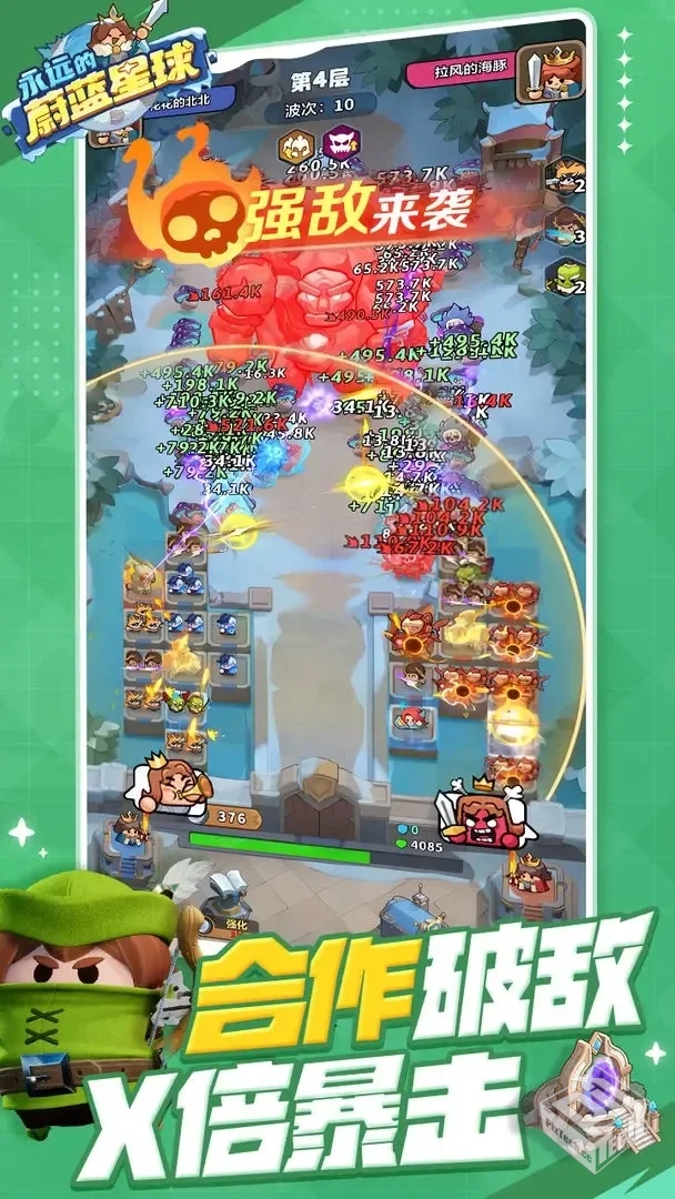 安卓手机游戏【塔防】永远的蔚蓝星球【合集...