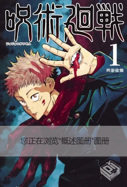 【DBD-Raws】【咒术回战】【01-24TV全集+小...