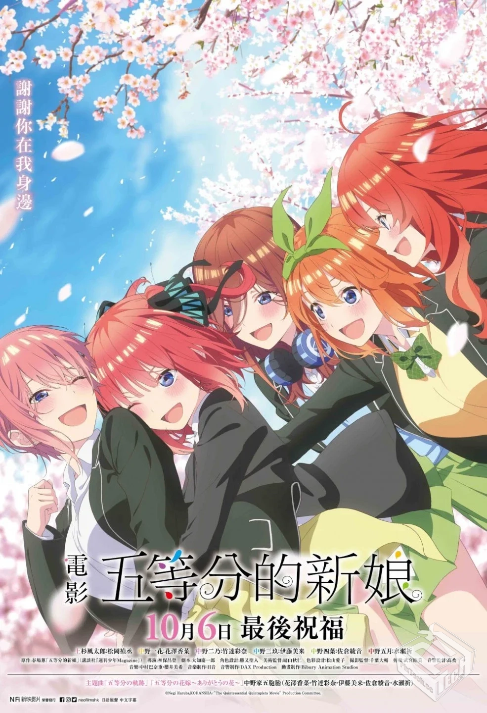 五等分的花嫁/五等分的新娘 第一季 1080P...