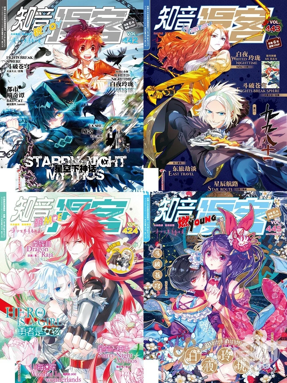 知音漫客2006—2022【650本/16.8G】...