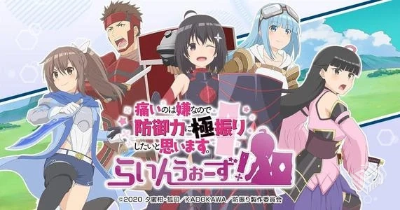 因为太怕痛就全点防御力了【BD-1080p】(全1...