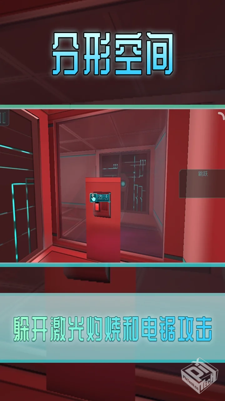 《分形空间高清版v2.703》[完整版]Steam移...