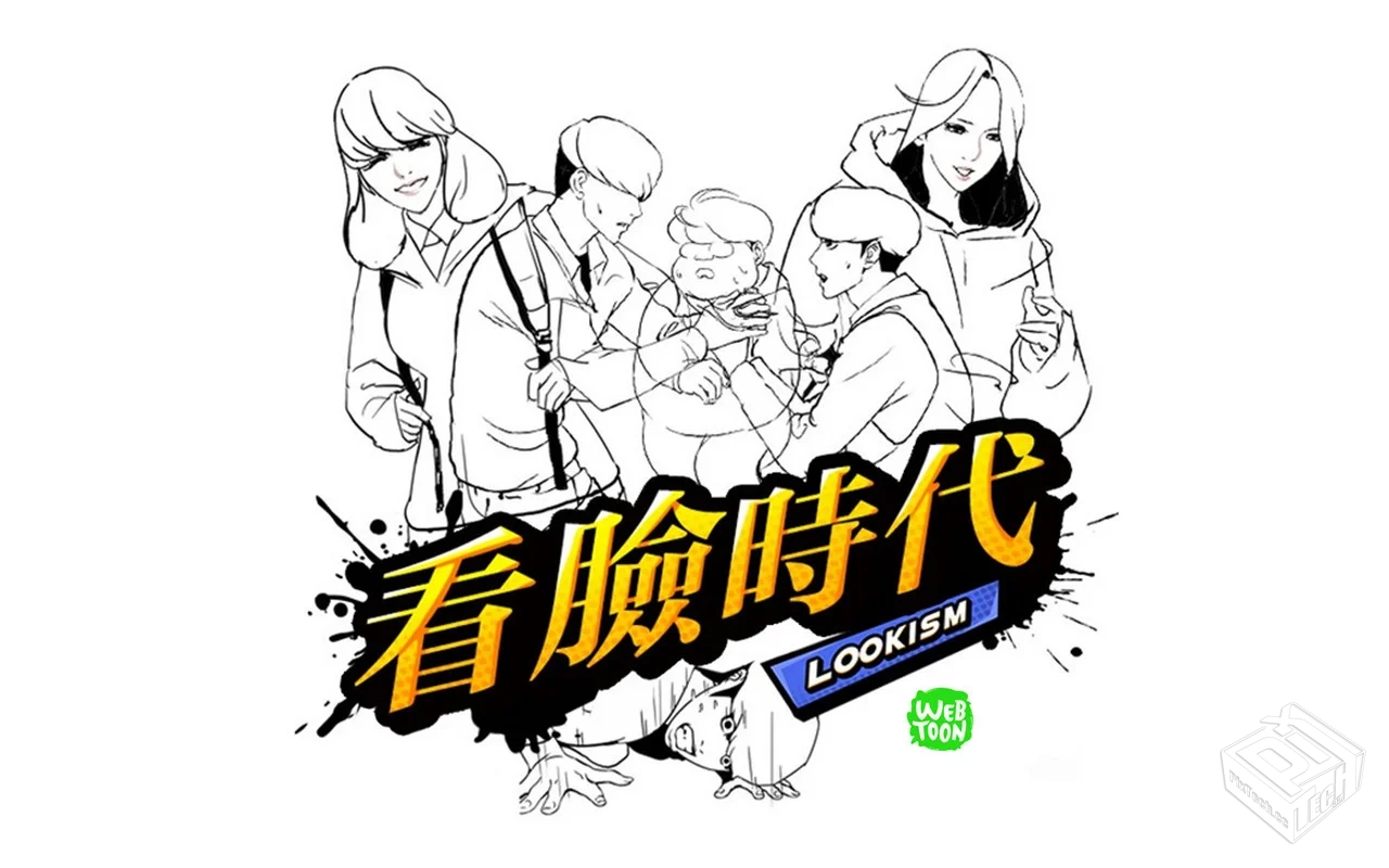 看脸时代Lookism【8集全】