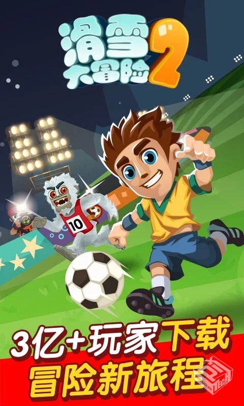 滑雪大冒险2 v1.7.1 内购 免广告