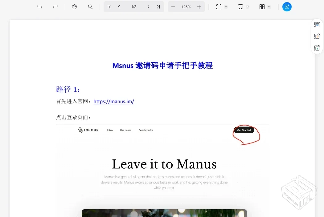 Manus全网最全资料 Manus邀请码申请手把手...