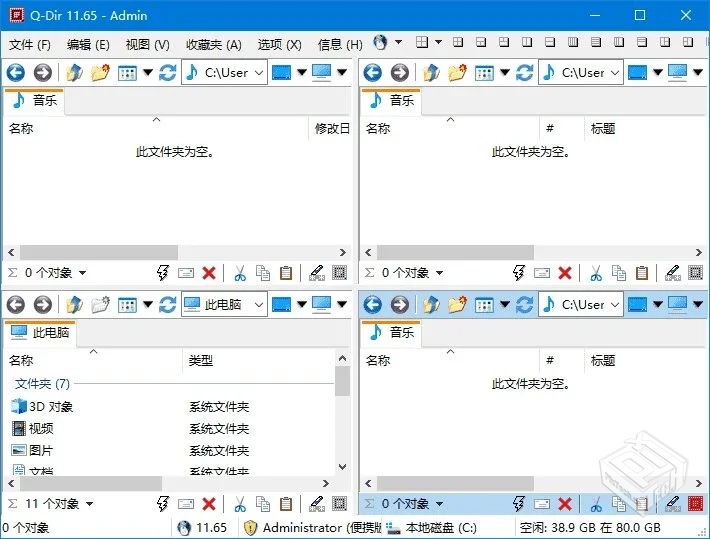 Q-Dir【免费的文件管理器】 v12.27 多语便...