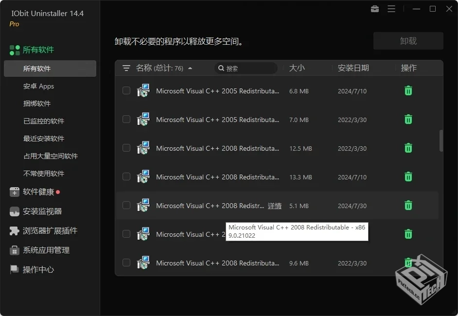 IObitUninstallerPro（软件卸载）v14.4.0.3...