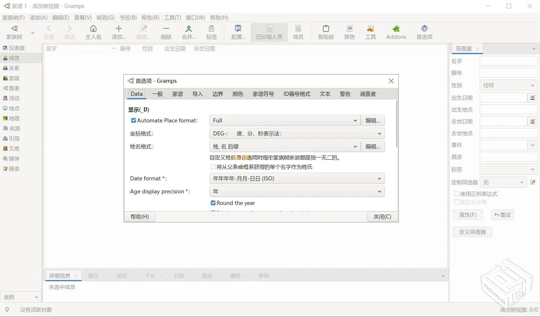 Gramps【家谱制作工具】 v6.0.3
