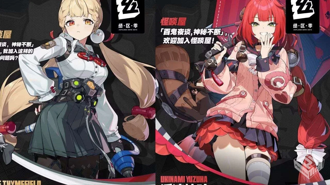 绝区零Mod整合包-更新到柚叶和爱丽丝...