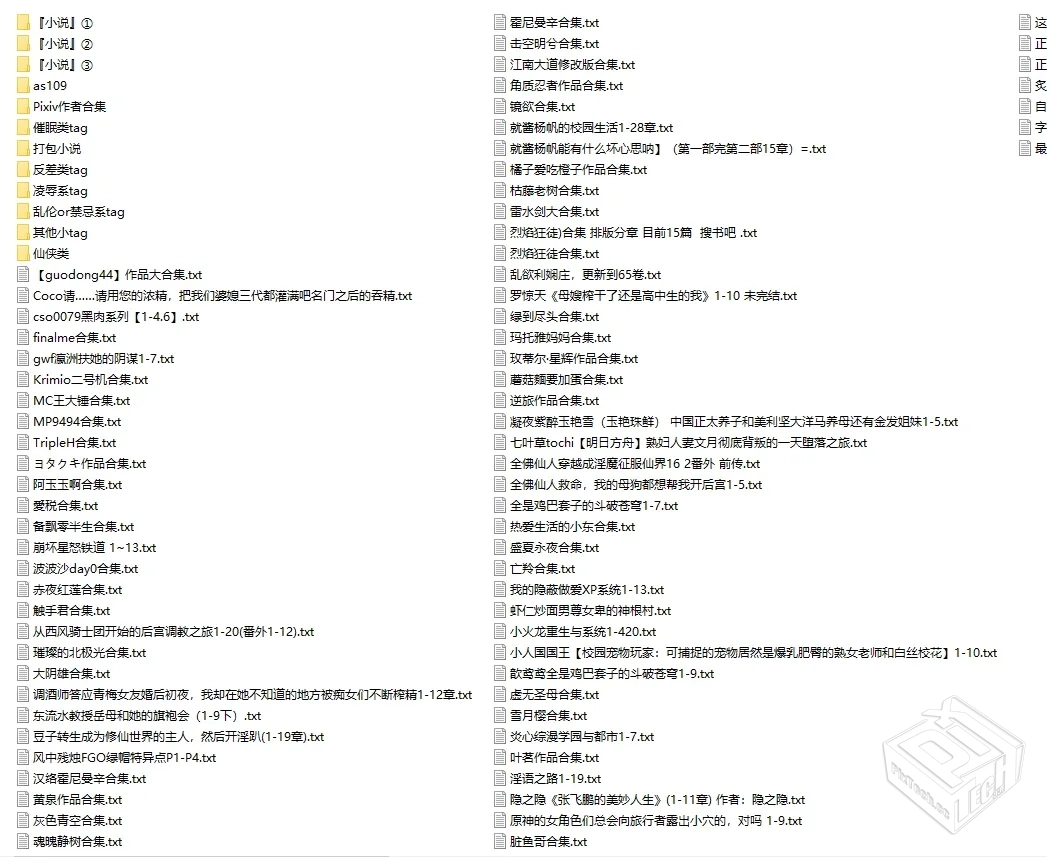 ❤️超万部H版小说大合集❤️137亿字节大集...