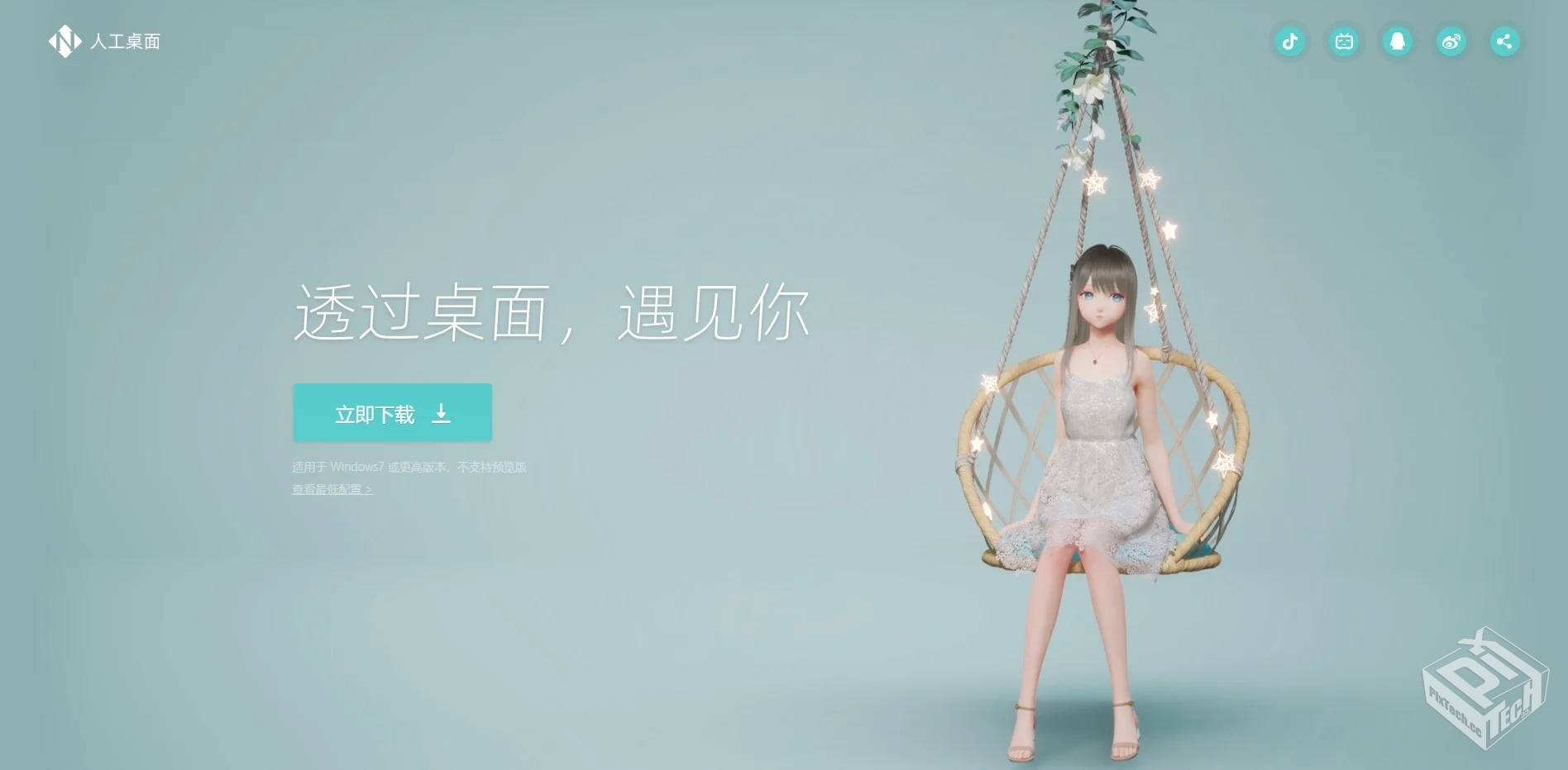 yoyo鹿鸣 人工桌面 【473MB】