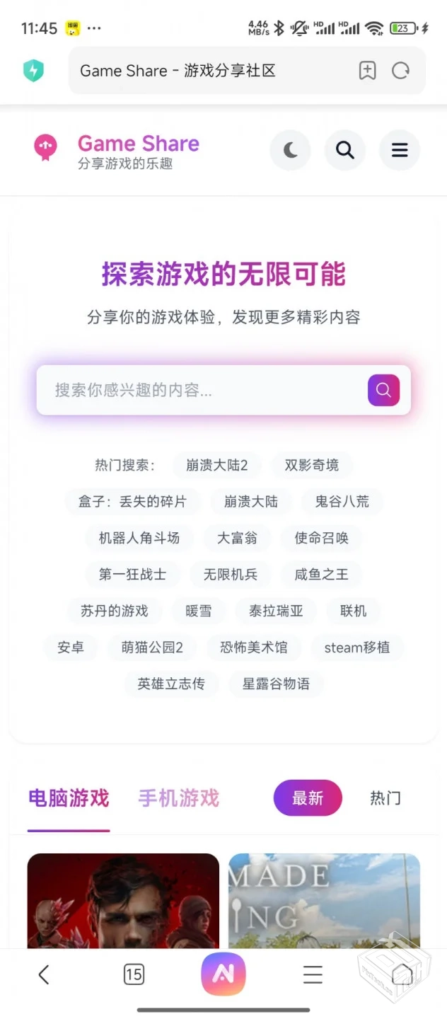 喜欢玩游戏的兄弟们看这里,基本上想玩的里...