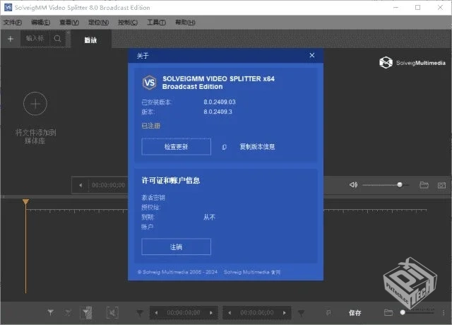 SolveigMM Video Splitter【视频无损剪辑】...