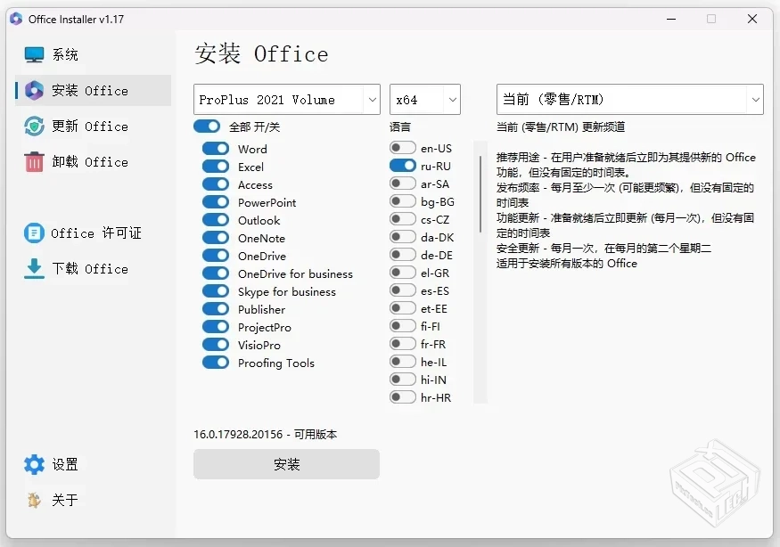 OfficeInstaller安装工具v1.27中文版【大小...