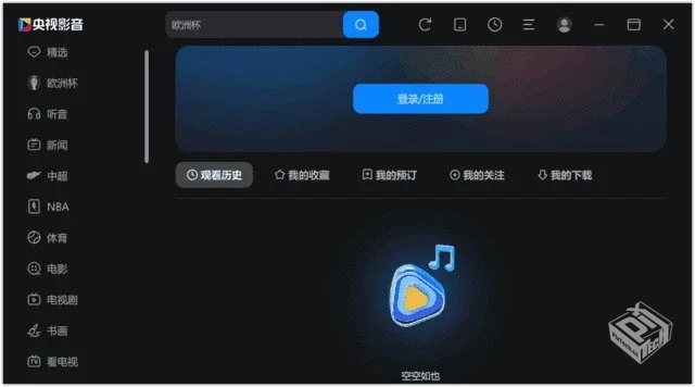 央视影音【Cbox网络电视】 v6.0.3.5 去广告...