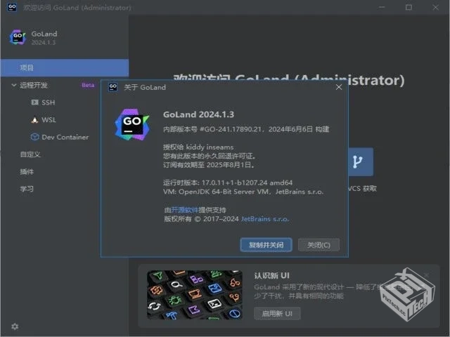 JetBrains GoLand【Go语言集成开发环境】 2...