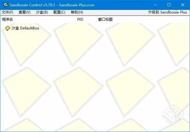沙盘SandBoxie Classic_v5.70.12 / Plus 1....