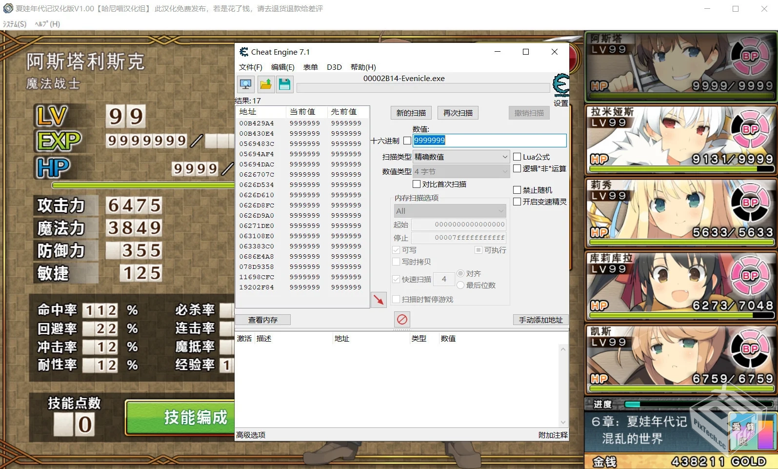 CE修改器+ida工具【90MB】