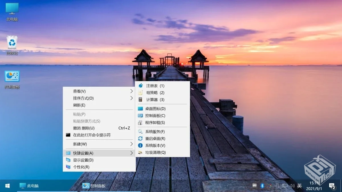 不忘初心美化版Windows10LTSC2019(17763.65...