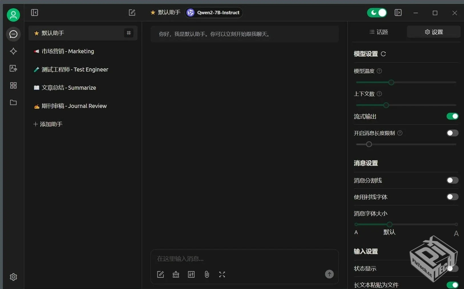 Cherry Studio【AI模型服务聚合】 v1.4.1...