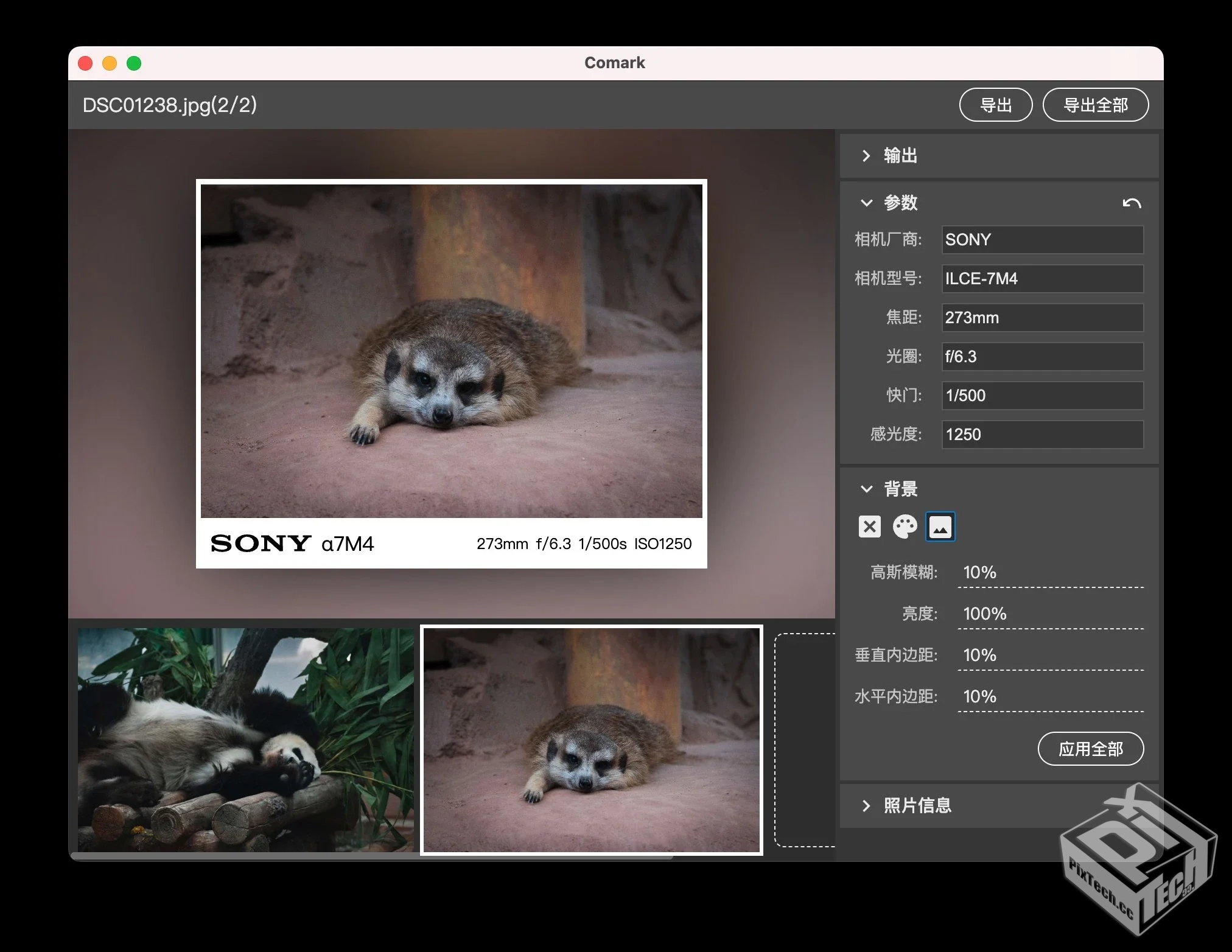 Copicseal【图片水印工具】 v0.3.1