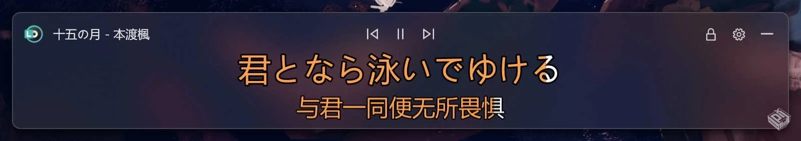 热词【桌面歌词助手】