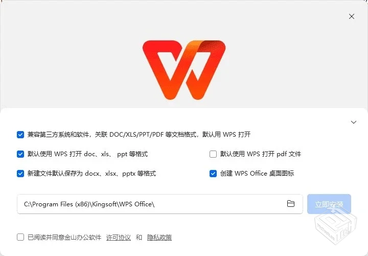 WPS Office 2023专业增强版 v12.8.2.20324 ...