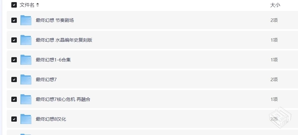 switch游戏系列游戏合集 XCI 最终幻想系列 ...
