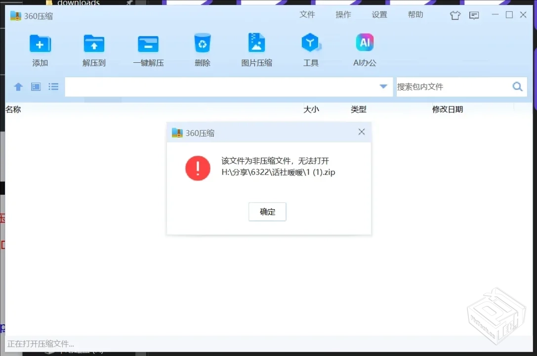 更新 文件加密工具。1.4版本 新增批量解密...