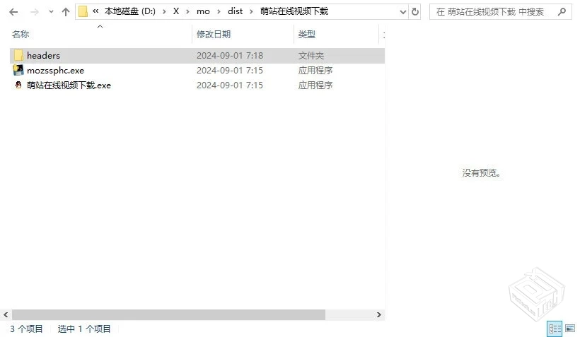 萌站在线视频下载程序-自己写的...