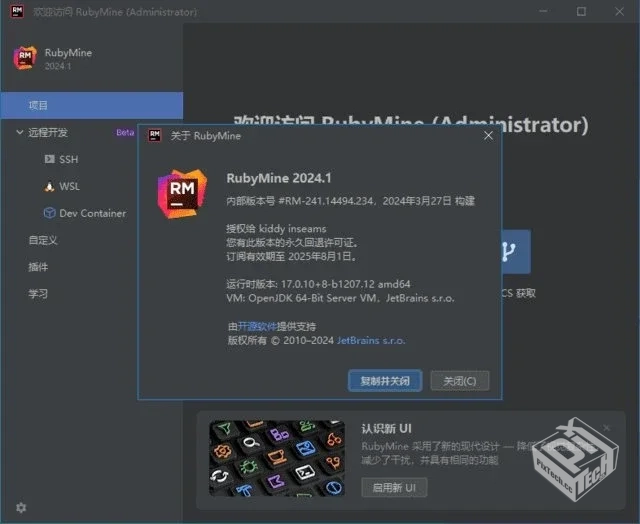 JetBrains RubyMine【Ruby集成开发环境】 2...