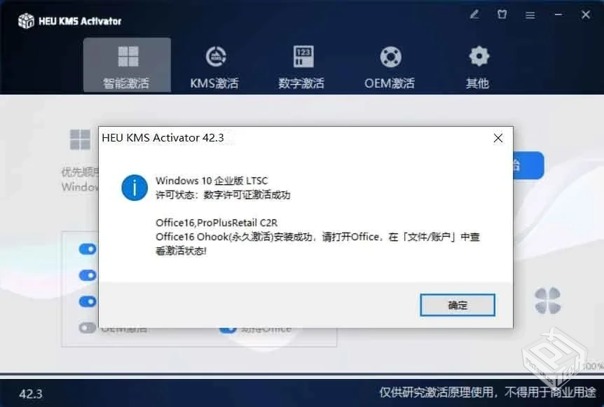 KMS激活工具 HEU KMS Activator Windows和o...