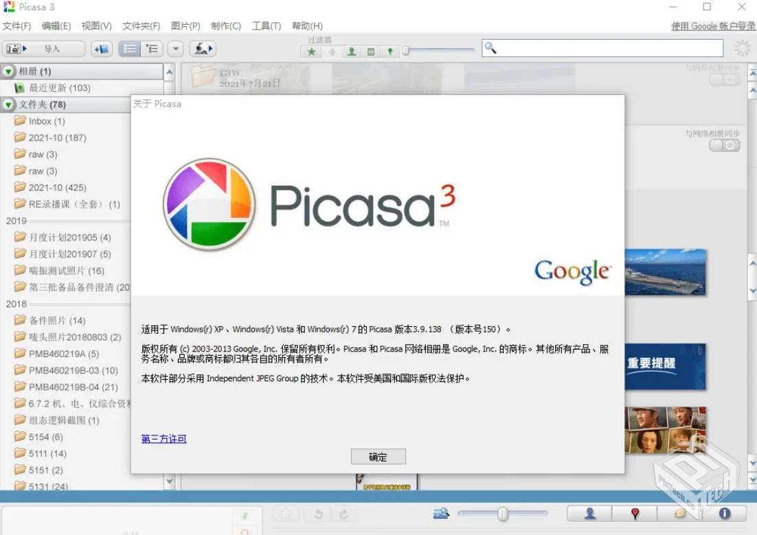 轻松整理、浏览电脑中的全部图片-Picasa 3....