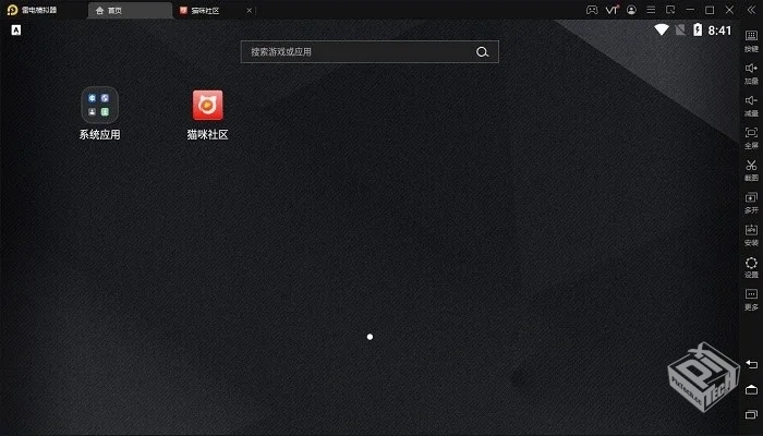 LDplayer雷电模拟器v9.1.50去广告绿色纯净...