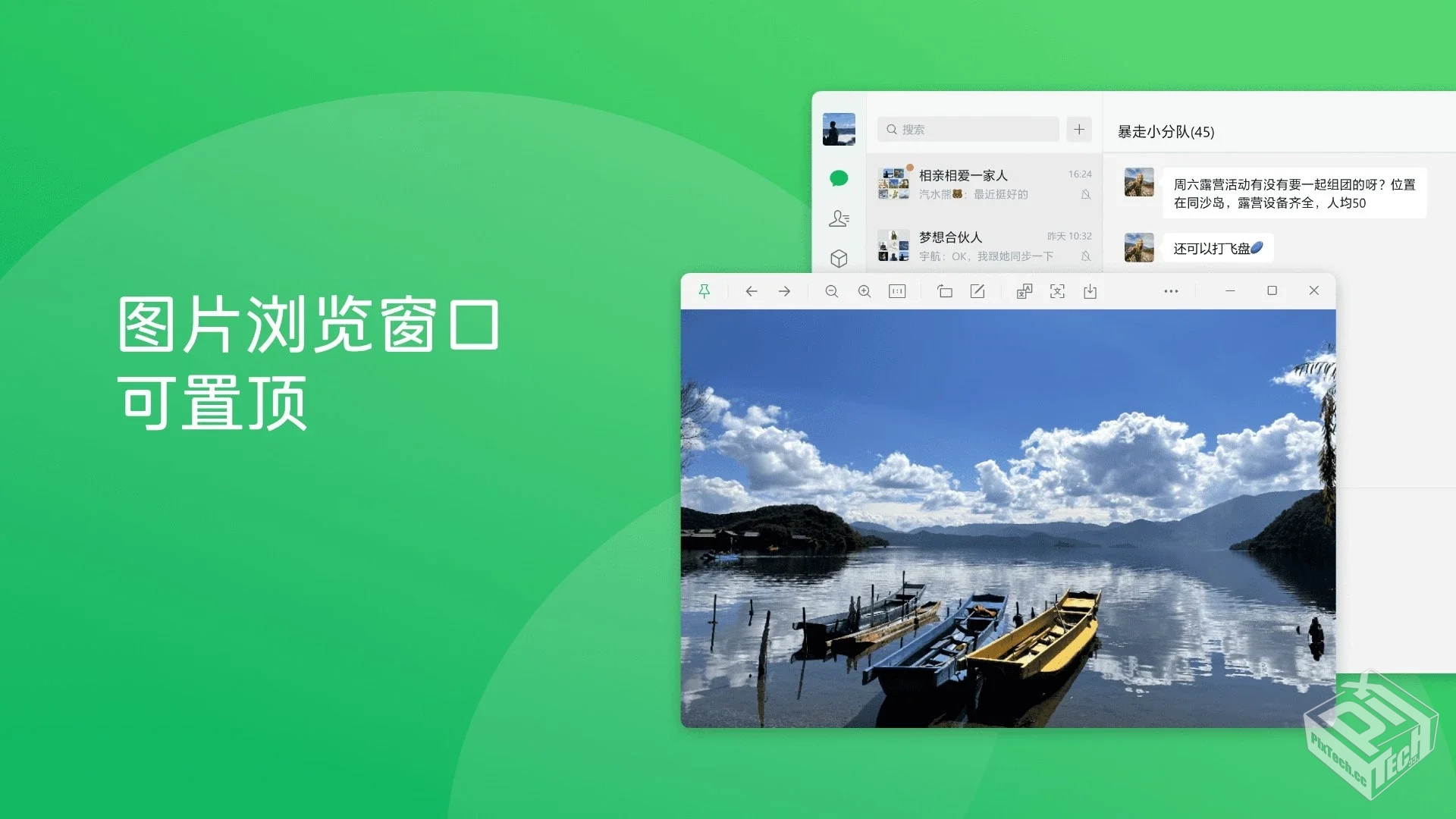 微信正式版WeChat v4.0.5.27 多开防撤回带...