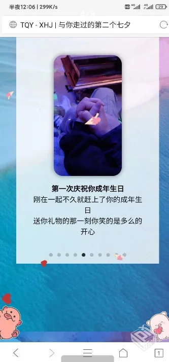 七夕表白520记录源码