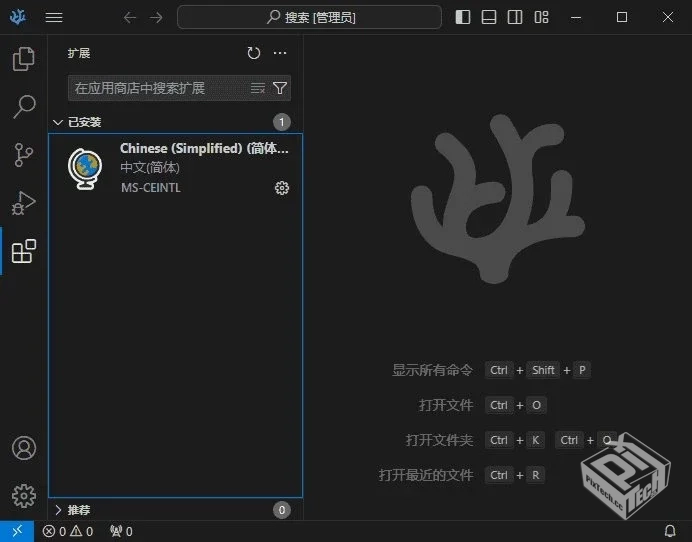 VSCodium【开源代码编辑器】 v1.101.03933 ...