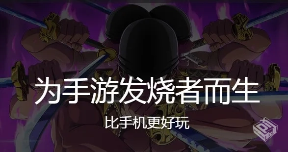 雷电模拟器去除广告绿色版电脑安卓模拟器 ...