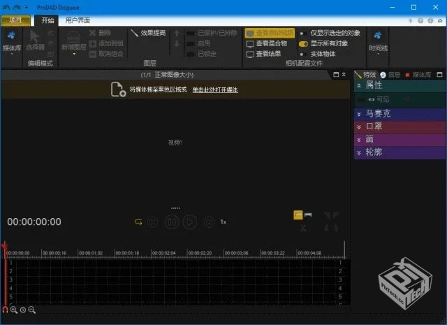 proDAD Disguise【视频特效制作软件】 v2.0...