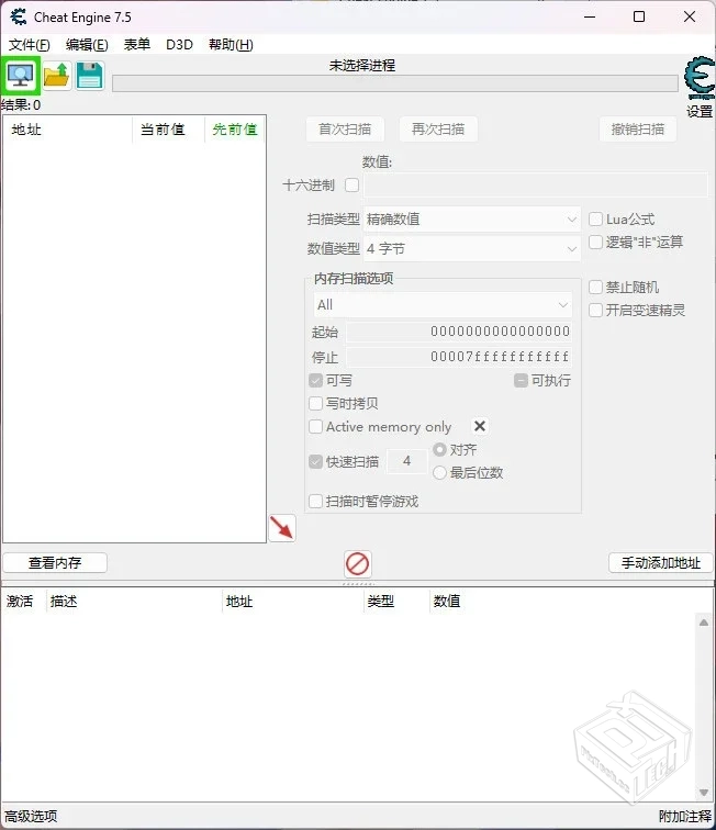 CE修改器7.5汉化