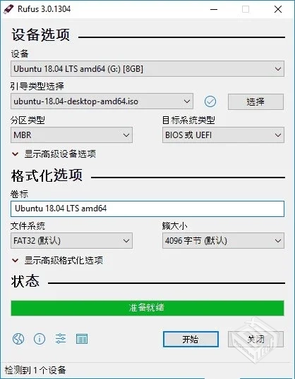 Rufus中文版【U盘引导盘制作工具】 v4.8.22...