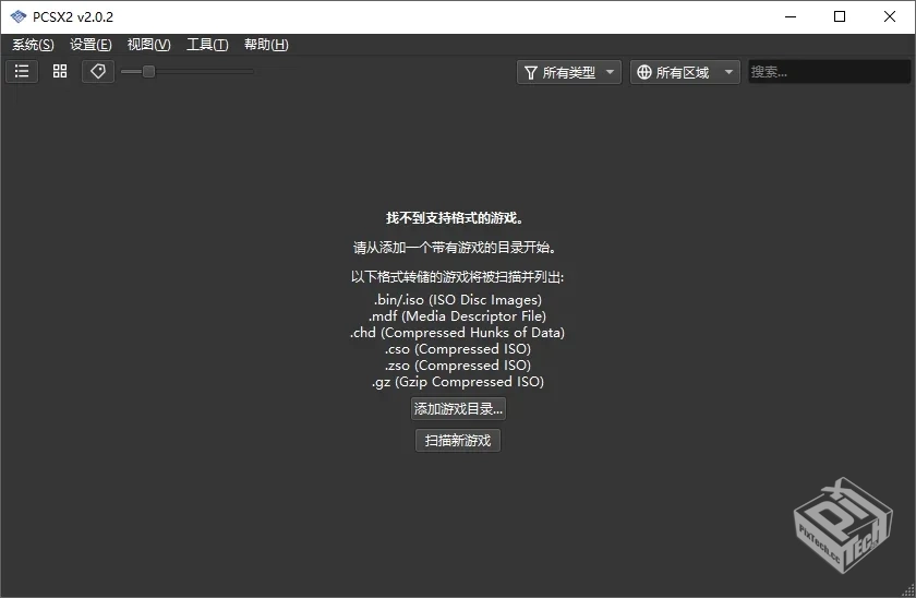 索尼PS2模拟器 PCSX2 v2.4.0 PC电脑便携版...