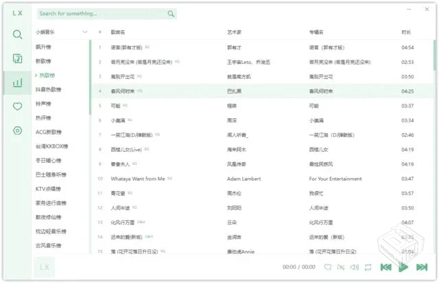 洛雪音乐 免费音乐播放下载 v2.11.0 中文绿...