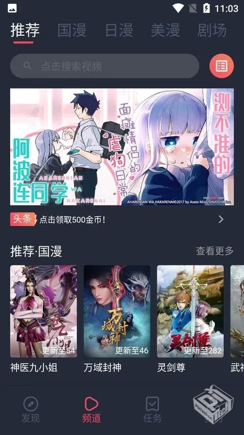 CliCli动漫 v1.0.3.9 二次元动漫爱好者必备...