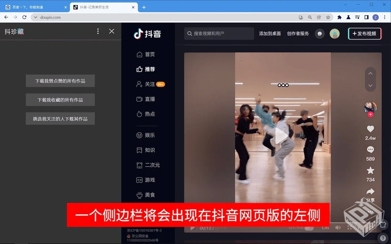 抖音无水印视频批量下载-浏览器插件...