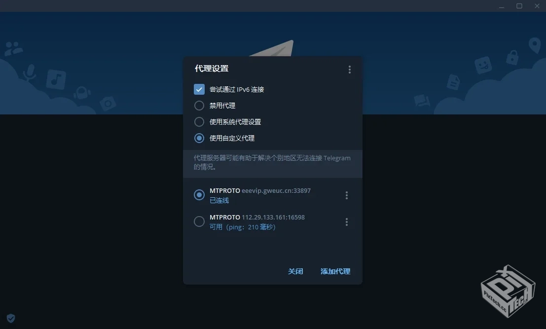 Telegram 电脑版 免VPN